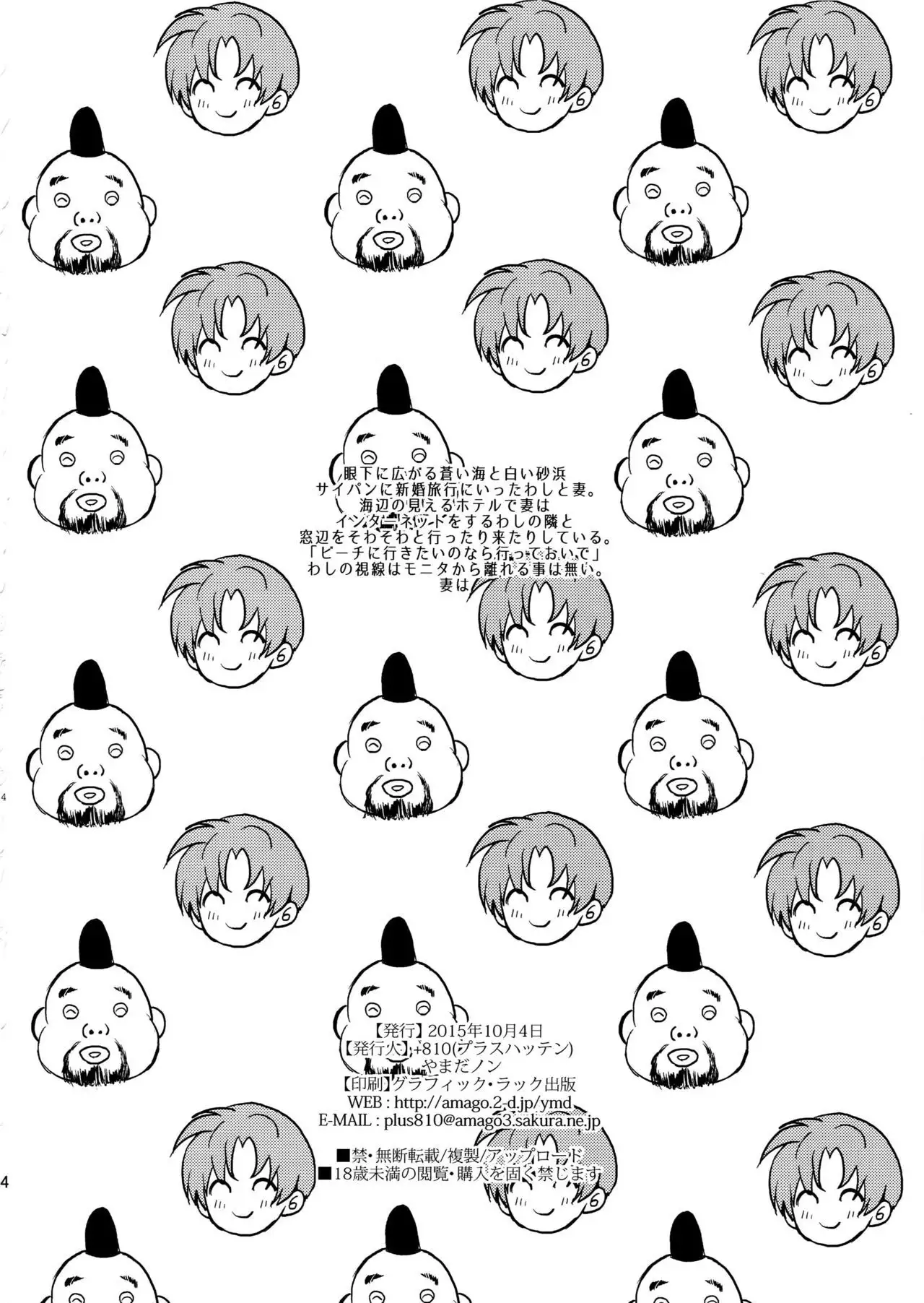 Boku no Tsuma o Shoukai Shimasu