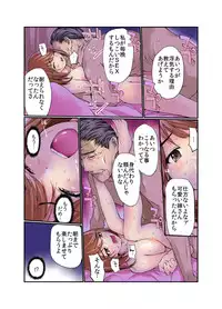 [Maitaimu] Zankoku BatsuGa! Oyaji ni Fukusuukai Zubokan Sareta Onna 1