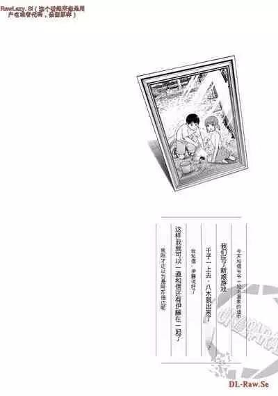 Gura Para! vol 01-02 Chinese version 机翻汉化版