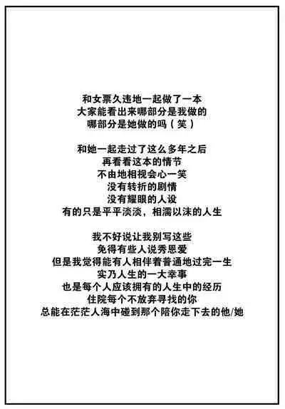 [Nino_izm (2no.)] Futari wa Kyou mo Sex o suru [Chinese] [大鸟可不敢乱转汉化] [Digital]