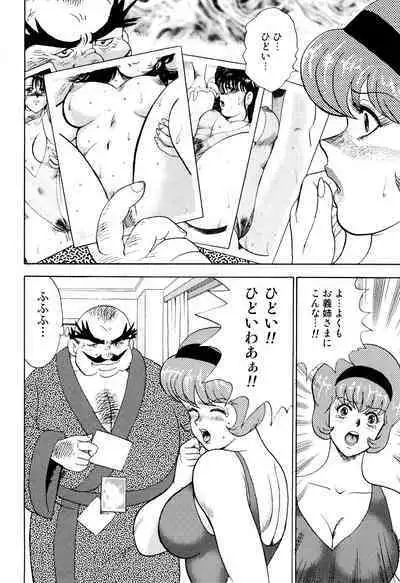 Maihime Chigoku no Ori 1