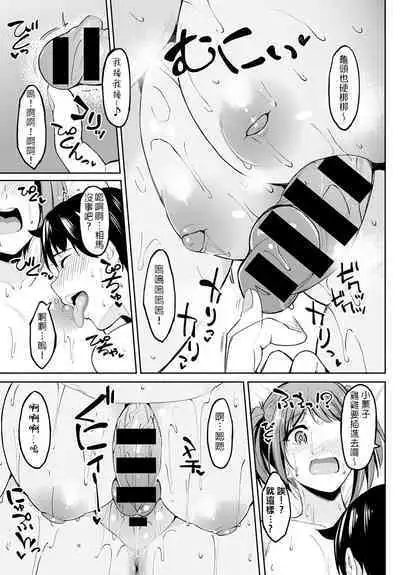 [Kosuke Haruhito] Chichikuri Kyousoukyoku ~Docchi mo Iiyone~ | 奶子滴溜胸雙曲～和誰都好吧～ (COMIC Anthurium 2021-10) [Chinese] [禁漫漢化組] [Digital]