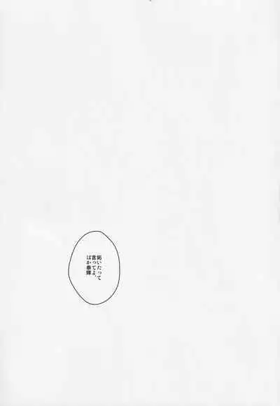 Inma na Osananajimi ni Furimawasarete Imasu.