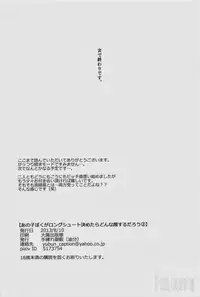 [Tedare-gohan (Yubun)] Anoko Boku ga Longshoot Kimetara Donna Kao Suru Darou 2 (Kuroko no Basuke)