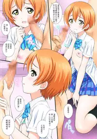 (C92) [Kamogawaya (Kamogawa Tanuki)] LoveHala! Love Halation! Ver.H&R (Love Live!) [Chinese] [网上打飞机个人汉化]