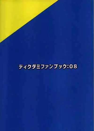(TEAM UP 13) [Tsubure Manjuu Kowai (Zatou)] Anata wa Kore ga Suki desu ka? (Batman)