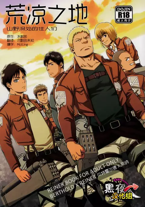 UNCIVILIZED | 荒凉之地