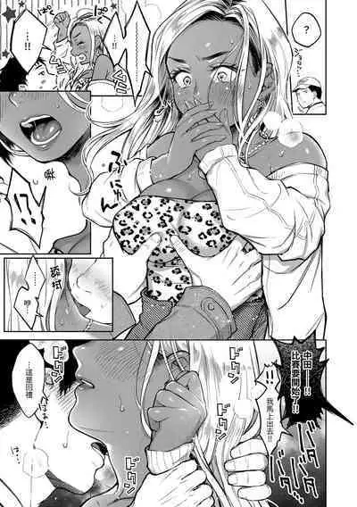 Haru no Uzuki - Spring Aches | 春情躁動