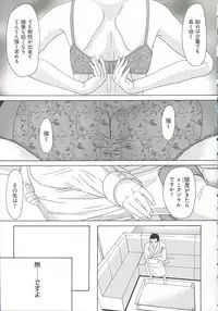 [Yokoyama Michiru] Haha ga Hakui o Nugu toki 6