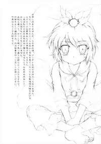 (Kouroumu 5) [Newtype Kenkyuujo (Kotowari)] Toramaru! (Touhou Project)