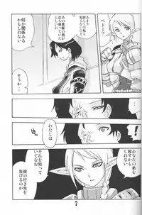 Gedoh XI-4 (外道XI-4)