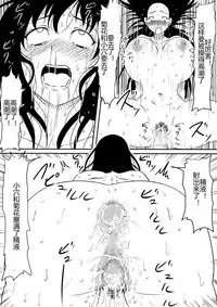 [Mikezoutei] Kami no Chinko o Motsu Shounen ~Chinko ni Yuki Kuruu Haha to Shimai~ [Chinese]