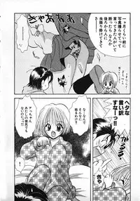 [Gotou Hayako] Koisuru Itoko!