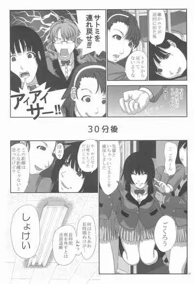 (C64) [Gutari-ya (Various)] Iin-chou -What a wonderful school life!-