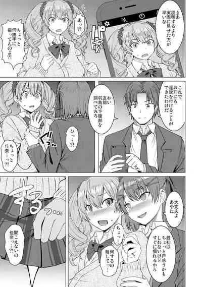 Inmon Koubi Appli chapter2