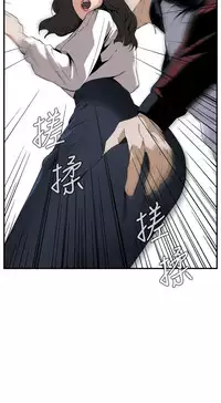 Take a Peek 偷窥 Ch.39~46 [Chinese]