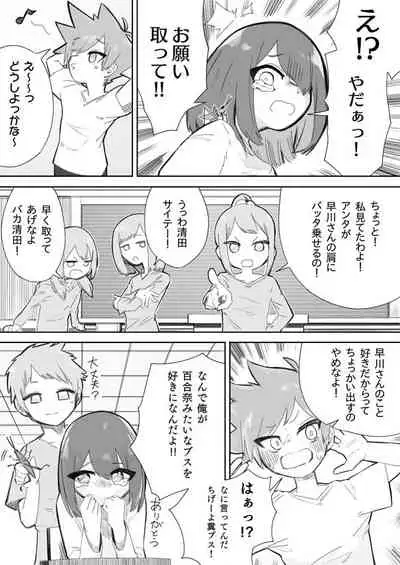 [Mr. Hokke (Kobachi Kenichi)] Waruiko ni wa Seisai o [Chinese] [吴昊陆个人汉化]