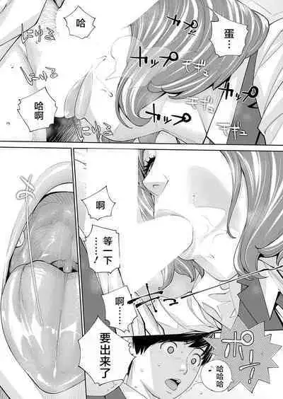 Yuzaidesu #2 |有罪 Ch.2