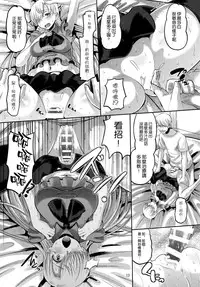 (C87) [AMP (Norakuro Nero)] Damasare Oujo Elizabeth (Nanatsu no Taizai) [Chinese] [空気系☆漢化]