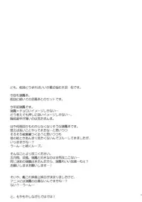 (C90) [Part K (Hitsujibane Shinobu)] Zuihou no Choro Suki Kakunouko (Kantai Collection -KanColle-)