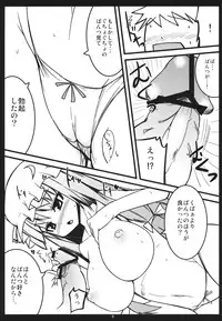 (Kouroumu 6) [Shiinotomoshibitake (Ippongui)] Muramura Patchouli (Touhou Project)