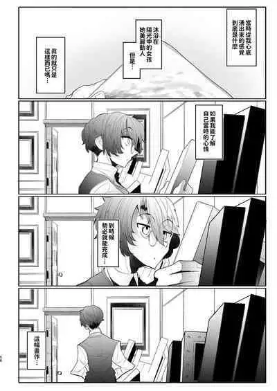 Shinshi Tsuki Maid no Sophie-san Soushuuhen | 貼身女僕蘇菲總集篇