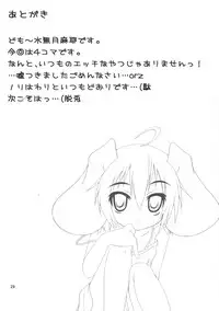 (Reitaisai 6) [Kara no Tsuki (Minadzuki Maya, Toono Yayoi)] Touhou Mousou Kyou 12 (Touhou Project)