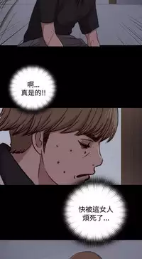 Marionette 傀儡玛莉 ch.1~8 [Chinese]