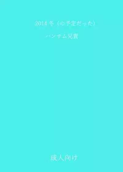 [Handsome Aniki (Asuhiro)] Gin no Pierce nara Hazureteru (THE IDOLM@STER) [Digital]