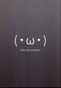 (C95) [2nd color (Typehatena)] Tsugu-chan ga Kowareru made Asonda yo (Hatoba Tsugu)