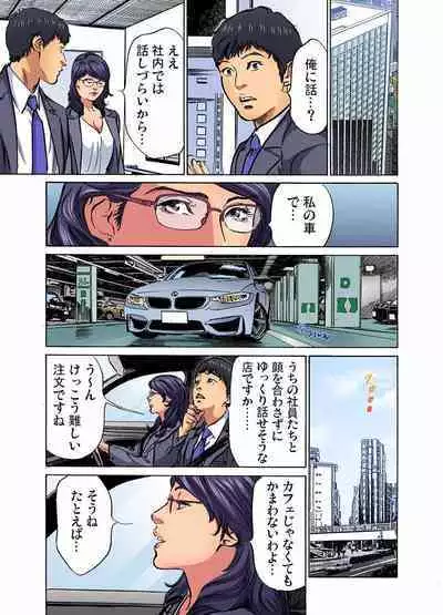 [Hazuki Kaoru] Gikei ni Yobai o Sareta Watashi wa Ikudotonaku Zecchou o Kurikaeshita (full color) 1-10 [Decensored]