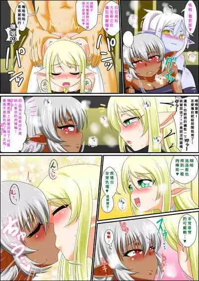 Itsudemo Ore wa Otokonoko Elf to Ecchi ga Shitainda!!!