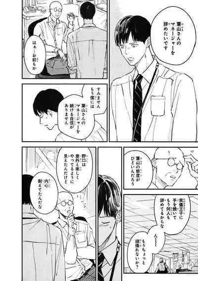 Kimi no Mononara Yorokonde Nomimasu!