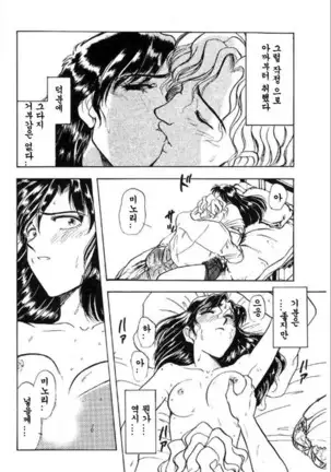 Minorukun no Shugyo Jidai Ch.1