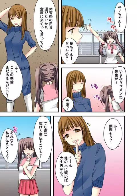 Feminization Diary lead"~ The secret of being made into a S Teacher ~2