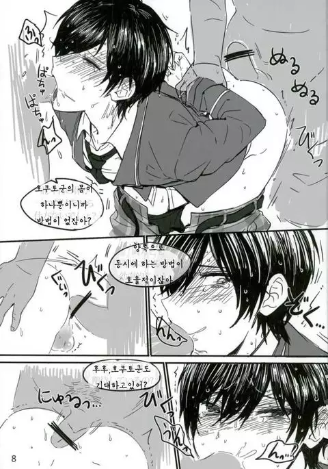 Trickstar no leader ga makuraeigyoushimasu!