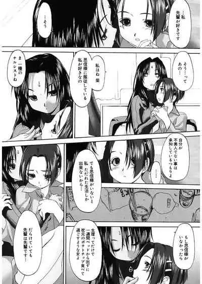 [Kurogane Kenn] Shoujo Sect [Digital]