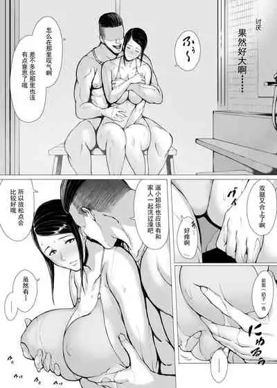 [Pulpo Azone] Hahagui 2 yarichin ryokohen (Part. 1) ~ ottori okasanwa sono ryoukande toshishita yarichinni nandomo dakaerete onnawo dashita [Chinese] [含着个人汉化]