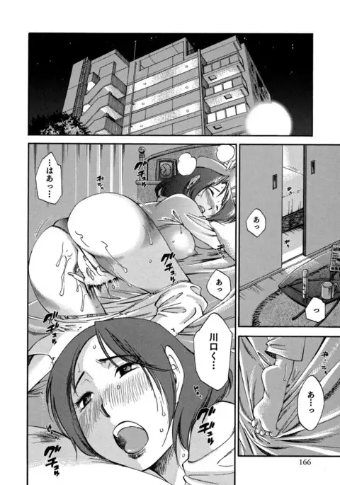 Ore no Joushi ga Desk no Shita de 2