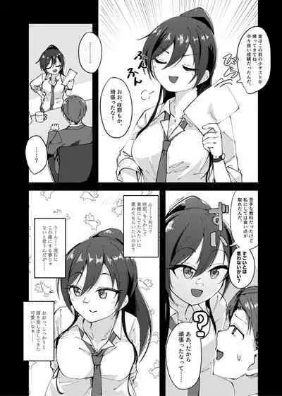 Sakuya to Yoru no Osanpo Suru Hon