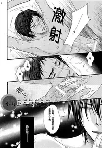 [Mix Juice] Shirushi (Kuroko no Basuke) [Chinese]