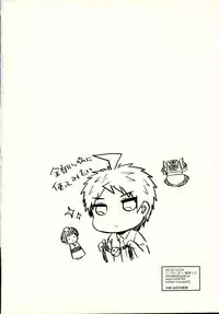 (C87) [Reparation (Syougo Kota)] Komaeda ni Rei no Are o Present Shite Mita (Super Danganronpa 2)