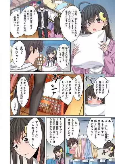 [uradi rokuro×masuda chihiro] Zombie no Afureta Sekai de Ore dake ga Osowarenai_01～07