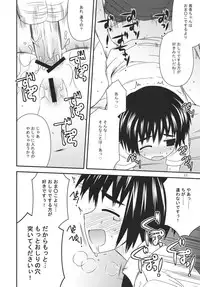 (C80) [Azure Bekkan (Konno Azure)] Tomadoi Escalation (Yotsubato!)