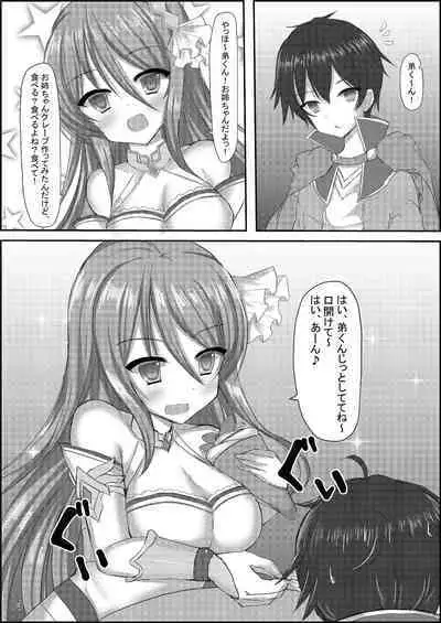 [Ogura Nougyou (Shiinyan)] Nee Nee Otouto-kun! Onee-chan ni Suru? Onee-chan ni Suru? Soretomo... O-Ne-E-Cha-N? (Princess Connect! Re:Dive) [Digital]