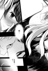 (Shuuki Reitaisai 4) [Happunzaki (Toyosaki Shu)] Shunshoku Shunga (Touhou Project) [Chinese] [草根妖怪汉化组]