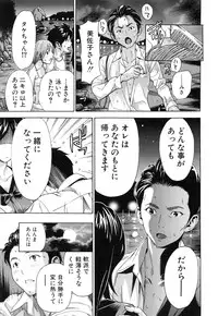 [Sasagawa Hayashi] Osananajimi ni Fureta Natsu