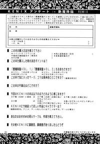 [KENIX (Ninnin!, Wan-Pyo)] Enma Kourin REMIX (Darkstalkers)