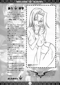 (C74) [Tange Kentou Club (Yokota Mamoru)] RED CODE ELEVEN (Code Geass: Lelouch of the Rebellion)