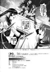 (SC51) [Behind Moon (Q)] Mein Kampf (Kämpfer)